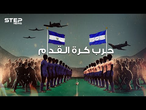 فيديو: كأس العالم في كرة القدم: كيف كانت مباراة هندوراس - الإكوادور