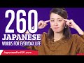 260 Japanese Words for Everyday Life - Basic Vocabulary #13