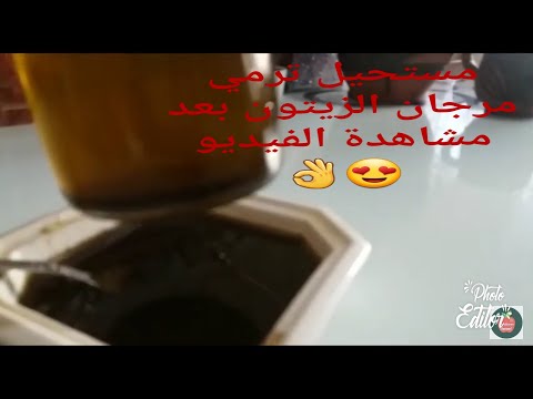 نعمة من الله لعلاج آلام المفاصل والروماتيزم ومشاكل صحية كثيرة من اليوم لن ترمي مرجان الزيتون