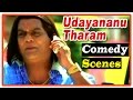 Udayananu tharam movie scenes  comedy scenes  part 2  mohanlal  sreenivasan  jagathy