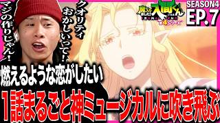 魔入りました!入間くん 同時視聴