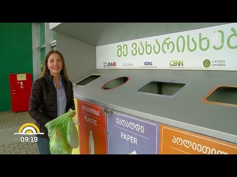 #ახალიდღე როგორ დავახარისხოთ ნარჩენები სახლში და სად გადავყაროთ