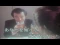 艶歌だね   なかにし礼作詞 原曲/君  夕子