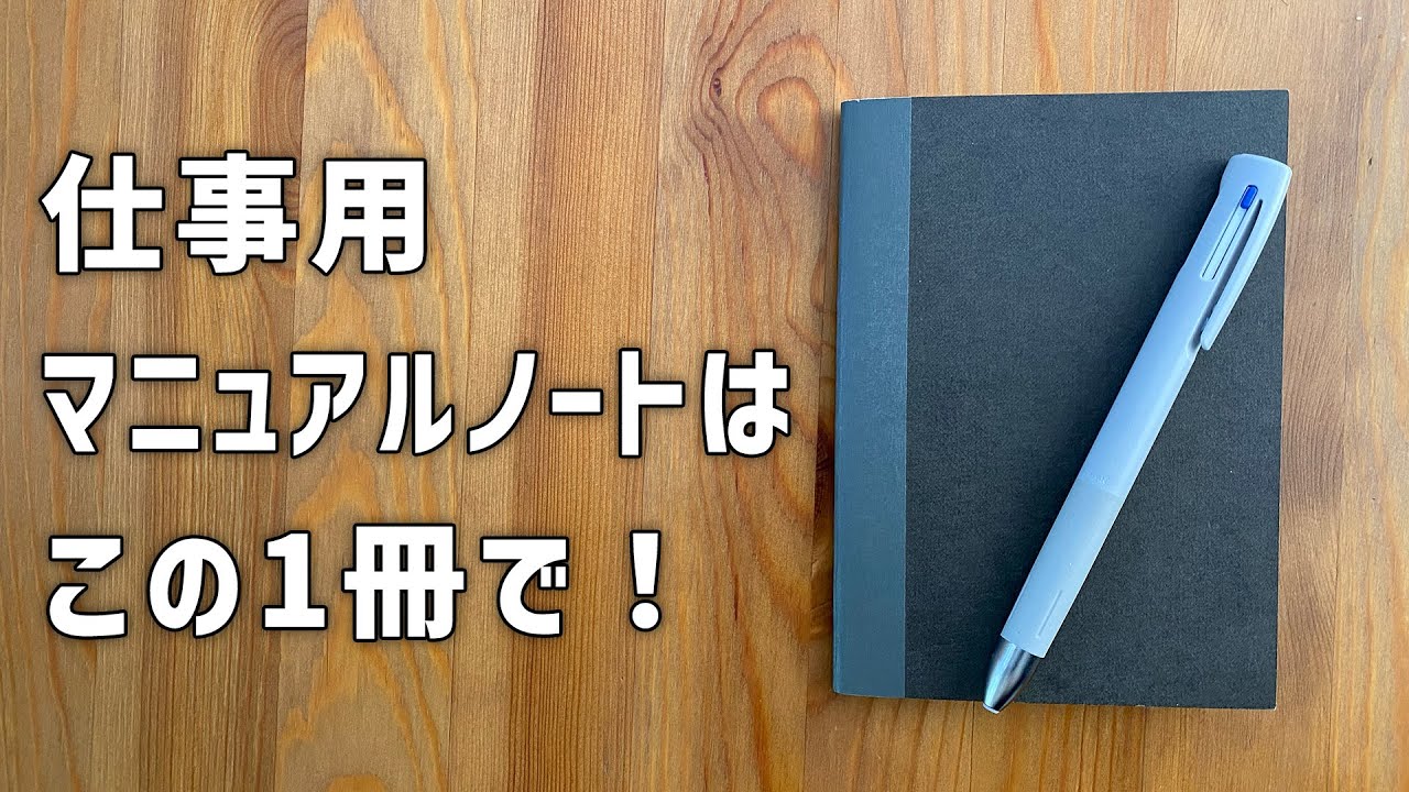 無印良品 ノート 5mm方眼 A6サイズをオススメしたい