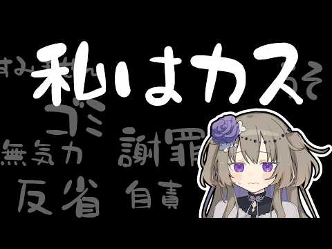 【反省】ネガティブな人間の嘘は自分も相手も疲れるという話【VOICEVOX】のサムネイル