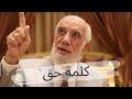 رئيس الوزراء يعاتب الدكتور عمر.. شاهد لماذا؟