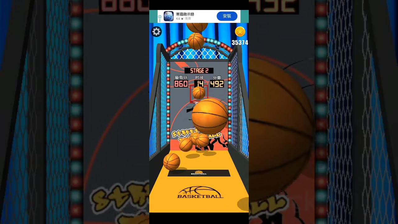 作者首次錄影手遊版的3d投籃機，可以投出多少分呢~ ~