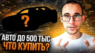 Авто из Японии до 500 тыс рублей. Что покупать в 2024?