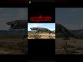 SUBSCRIBE #dinosaur #fyp #viral #shorts #jurrasicworld #facts #viralfyp #viralshorts #subscribe
