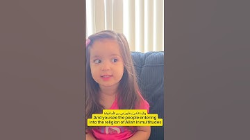 سورة النصر ❤️ Surah Al-Nasr  #اكسبلور #baby #ترند #اطفال #قرآن #قران_كريم #سورة_النصر #qoran_karim