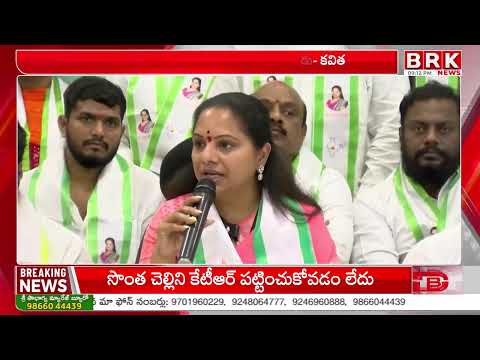 జూబ్లీ హిల్స్ ఎన్నికలపై కవిత రియాక్షన్ | kalvakuntla Kavitha Reaction On By Election | BRK News