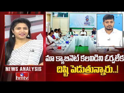 Debate : మా క్యాబినెట్ కలవిడిని ఓర్వలేక దిష్టి పెడుతున్నారు! Congress Leader Venkat Nayak | hmtv - HMTVNEWS