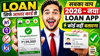 Aadhar Card Se Loan Kaise Le | Aadhar Card Personal Loan | Aadhar Se Loan Kaise Le | Aadhar Loan App