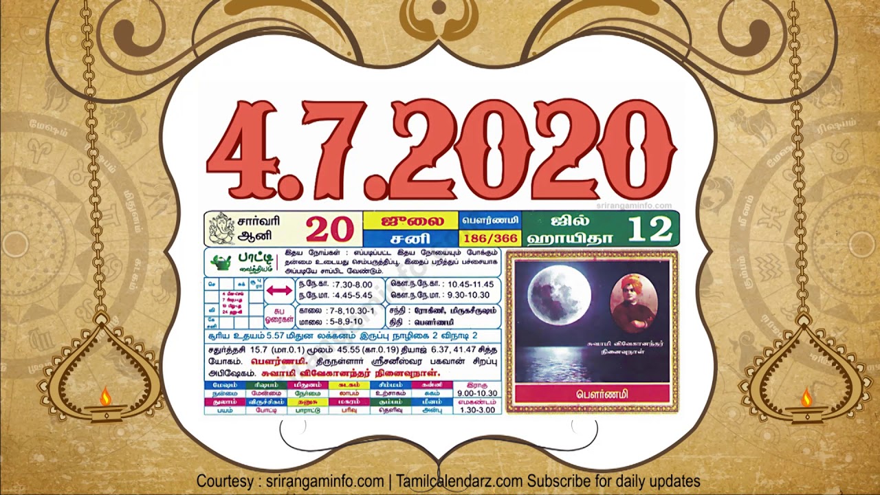 today-rasi-palan-4th-july-2020-tamil-calendar-youtube