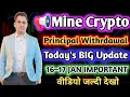 📢 माइन क्रिप्टो प्रिंसिपल विड्रॉल आज का नया अपडेट!✅