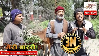 Meri Bassai Episode-550, May-15-2018, By Media Hub Official Channel