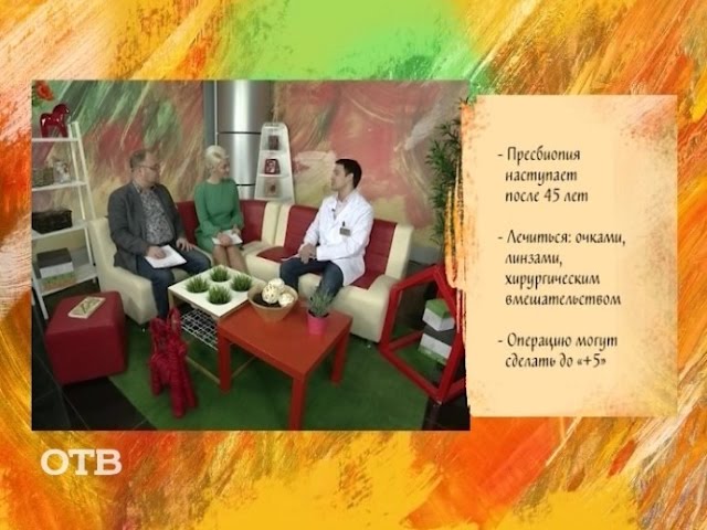 Советы доктора: как бороться с возрастной дальнозоркостью? (27.11.15)