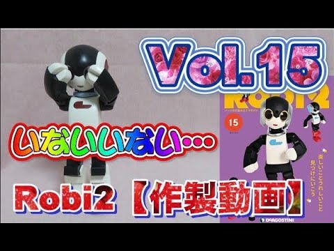週間Robi2 Vol.15 ロビ2 カスタムパーツ - YouTube