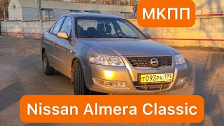 Обзор на Nissan Almera Classic 1.6 МКПП