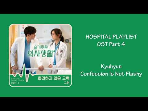 Hospital Playlist Ost Part 4 - Kyuhyun (Confession is Not Flashy) [Han|Rom|Eng] Lyrics