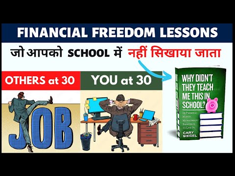 FINANCIAL FREEDOM: Why Didn't They Teach Me This in School?