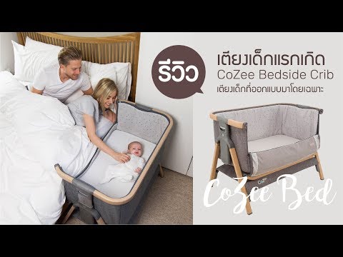 วีดีโอ: เปลทรงกลมสำหรับทารกแรกเกิด (19 รูป): ขนาดของเตียงเด็กและเครื่องนอนรวมถึงชุด 3 ใน 1 รีวิว
