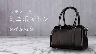 Women's] The final sample of the Mini Boston bag has been