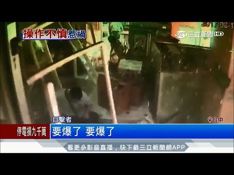 20170816【LIVE大現場】又傳氣爆！ 炒菜同時"換瓦斯"釀5傷│記者 王智萱 趙英光│三立新聞台