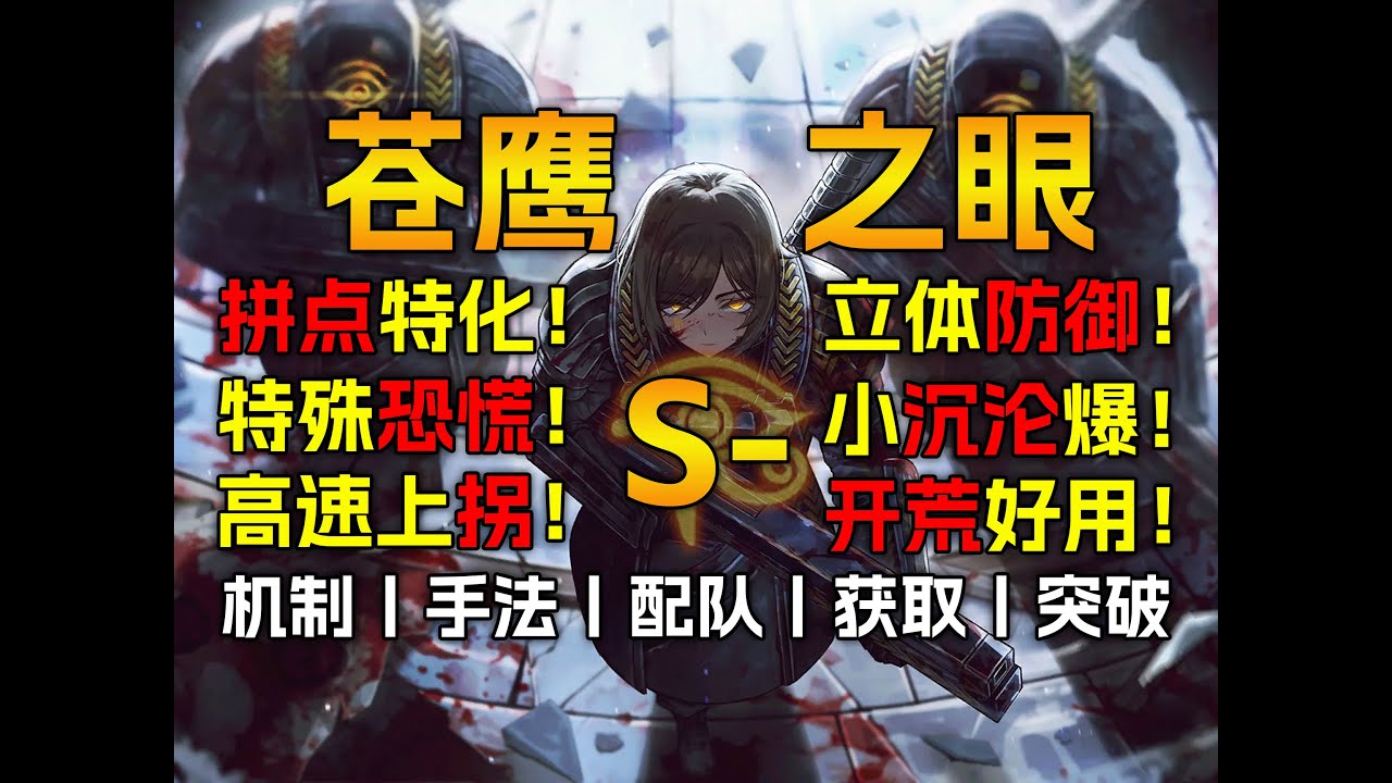 【边狱测评#51】开门！拼点！瓦奥为何是开荒利器？【语音详解丨LCA瓦吉特先锋三队队长丨奥提斯丨瓦奥丨边狱巴士公司丨人格攻略】