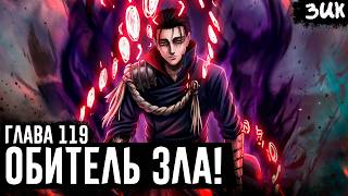ПЕРВОРОДНАЯ СИЛА КОРОЛЯ СЁКОКУ!💀Кагурабачи глава 119