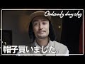 【 日常 vlog 】寒い季節にぴったりの帽子/ 昭和記念公園のアウトドアフェス 【週末の過ごし方】
