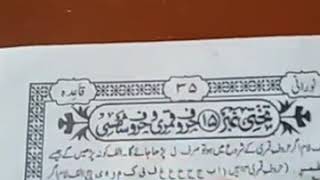 Noorani Qaida Lesson no 15 Huroof e Shamshi Huroof e Qamri