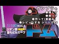 ガンプラ 旧キット/ドム(1/100スケール)を探して・買って・開封・組立・レビュー動画 06/機動戦士ガンダム(GUNPLA Classic)【ゆい・かじ/Yui Kaji】