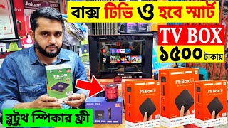 Android Tv Box Price In Bangladesh 2023?Android Smart Box For Lcd Led Tv?Tv Box Price In Bangladesh