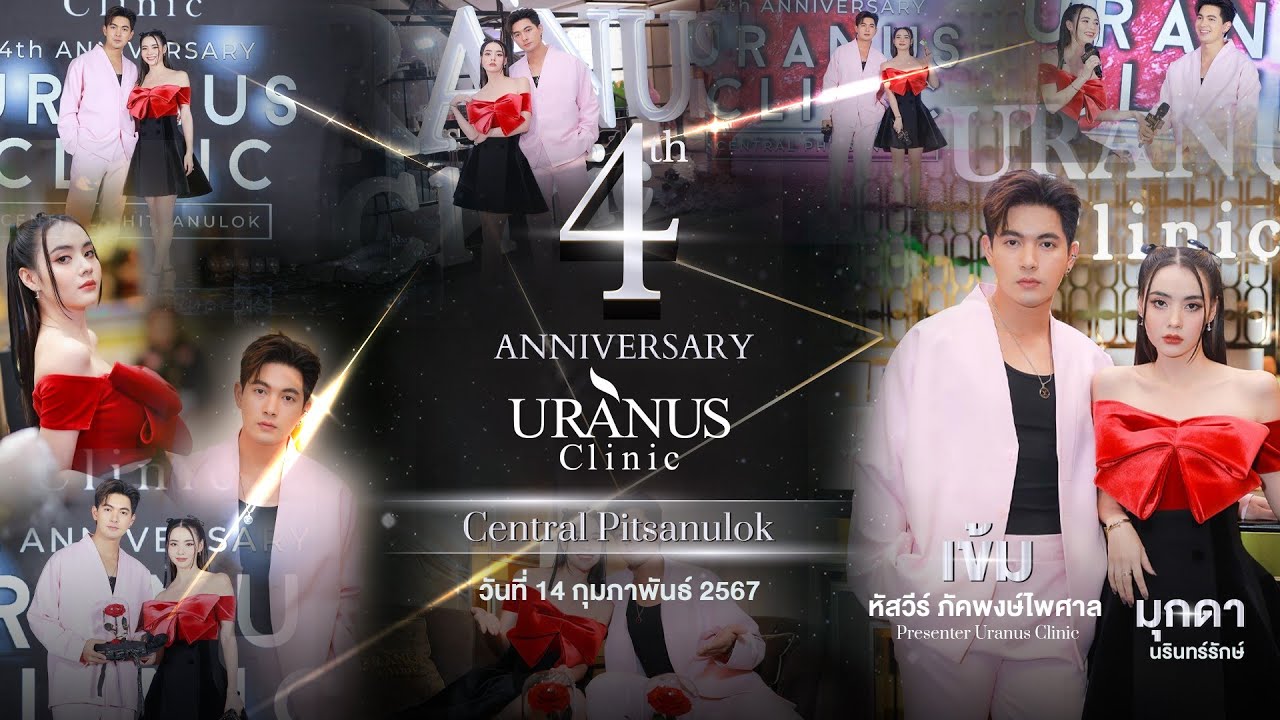 Uranus Clinic Central Pitsanulok Khem Mukda