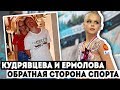 ОБРАТНАЯ СТОРОНА СПОРТА | Куда пропадают гимнастки? | Новости гимнастики #1