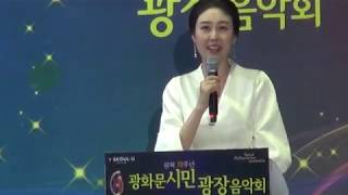 Arirang, Collaboration with Anton Kang, 72nd Anniversary of Independence Gwanghwamun Citizen's Pl...