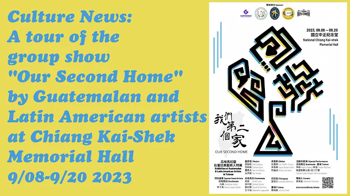 Group show "Our Second Home" by Guatemalan and Latin American artists  at Chiang Kai-Shek Hall