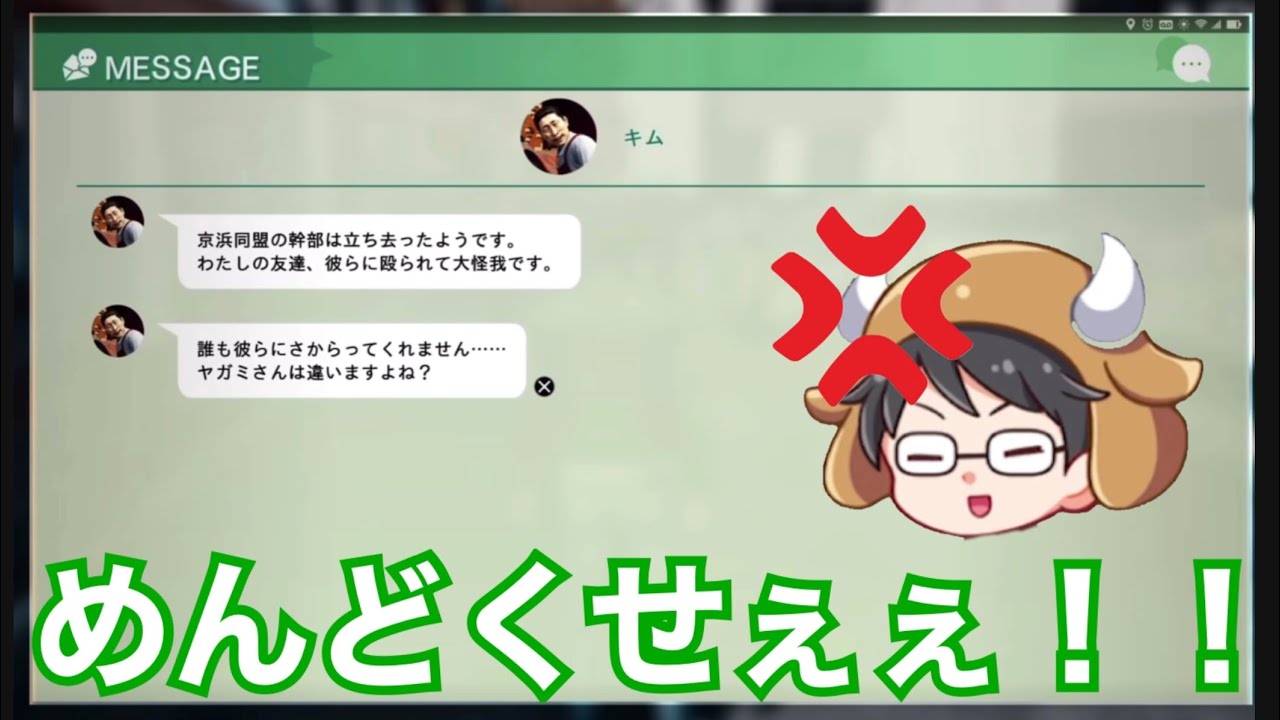 キムさんを嫌いになっていく牛沢さん【切り抜き】