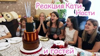 VLOG Реакция Кати на торт с Хью Джекманом