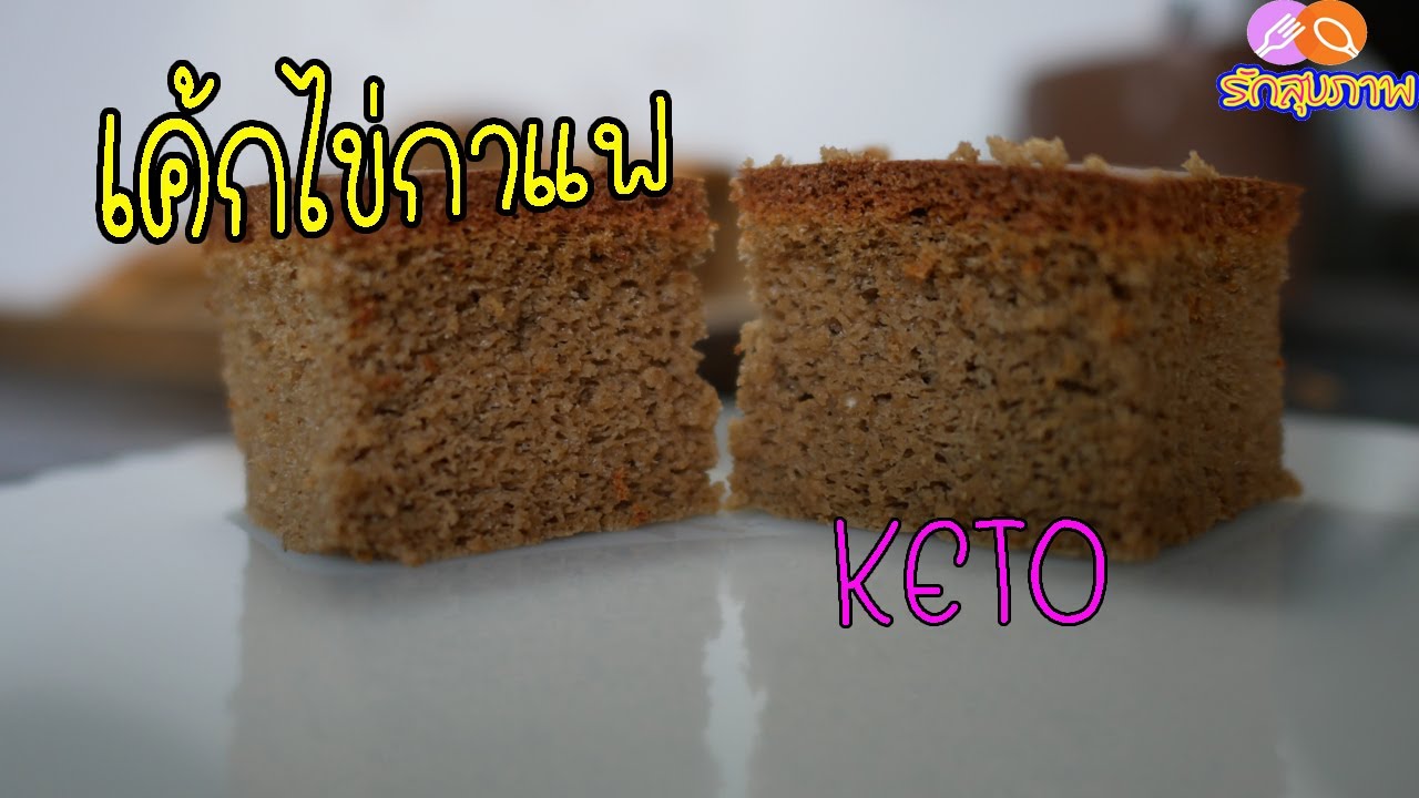 Кето-кофейный яичный пирог