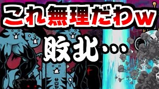 【にゃんこ大戦争】大乱闘極悪ファミリーズ攻略！まさかの神ムズ！？極悪軍団が本当に極悪で草【本垢実況Re#1885】