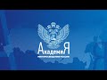 2022-08-22 Трансляция КЛАССНОГО МАРАФОНА  «РАЗГОВОРЫ О ВАЖНОМ» из г. Архангельск