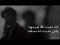 عراقي حزين خالتك مو زينه ليش ما تسال علي بطيئ