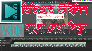 bangla type in vsdc | বাংলা লেখার নিয়ম