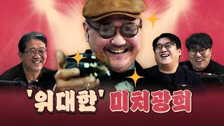 출연료 인상의 '1등 공신'! 하지만 평론은 꼴등!