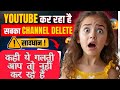 YouTube Channel Terminate | Youtube Circumvention Policy