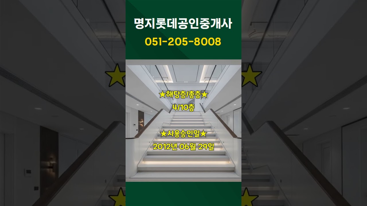 엘크루블루오션4단지 403동(180A타입)