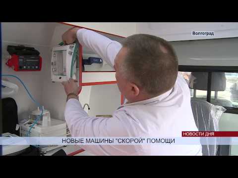 16+ В Волгоград поступили новые машины «скорой помощи»