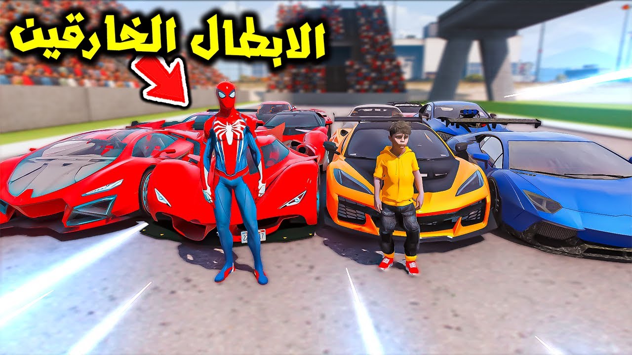 خطف الابطال الخارقين من بيتهم وتحداهم😱🔥!! | فلم قراند